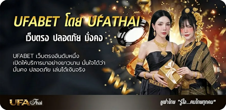 Banner หวยไทยรัฐมหาทักษา แนะนำ — แทงบอลออนไลน์ คาสิโน หวย มวย สล็อต ครบวงจร