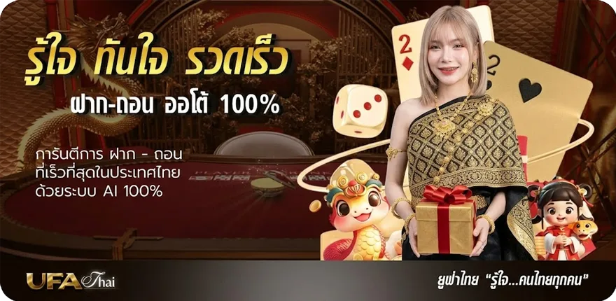 แบนเนอร์ หวยไทยรัฐมหาทักษา สมาชิกใหม่ — โปรโมชั่นสมาชิกใหม่