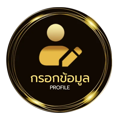 โปรไฟล์ หวยไทยรัฐมหาทักษา
