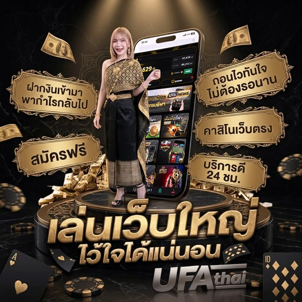 หวยไทยรัฐมหาทักษา โลโก้แบรนด์ — ตัวแทน UFABET