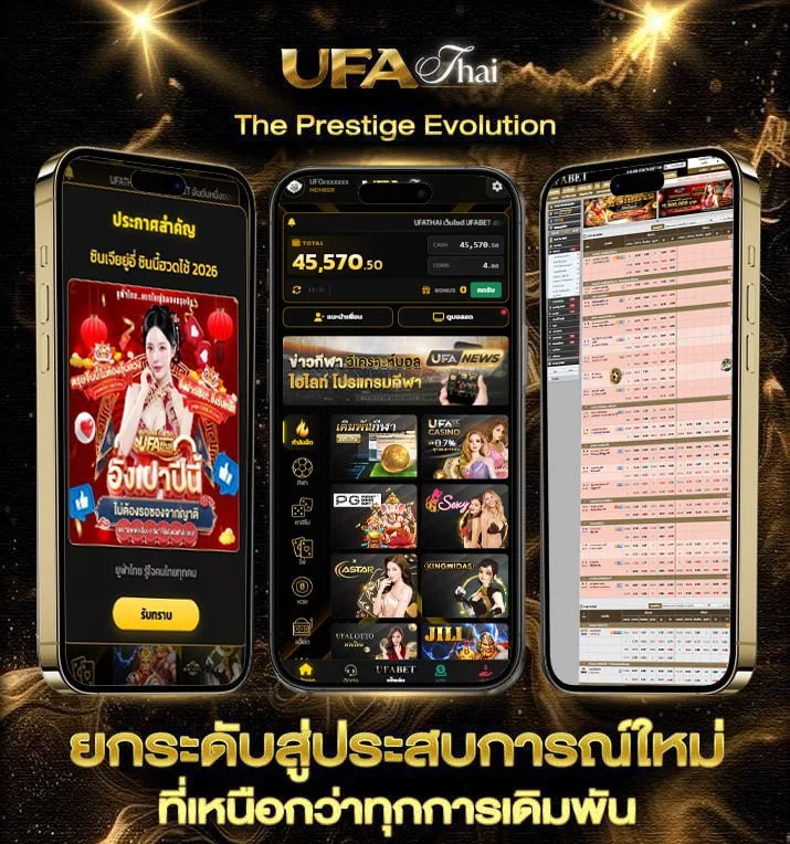 หวยไทยรัฐมหาทักษา  เว็บแทงบอล
